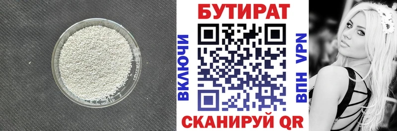 Купить где  Дагестанские Огни  Бутират оксибутират 