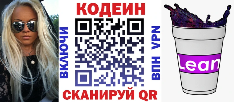 Кодеиновый сироп Lean Purple Drank  Купить  Дагестанские Огни 
