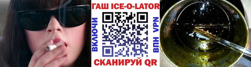 Купить  Дагестанские Огни  ГАШ Ice-O-Lator 