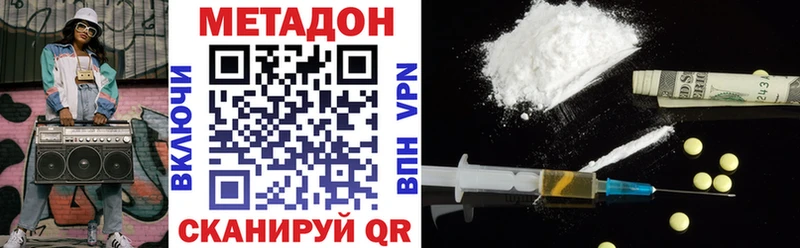 Купить  Дагестанские Огни  МЕТАДОН methadone 