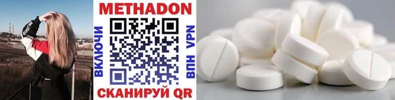 МЕТАДОН methadone Дагестанские Огни
